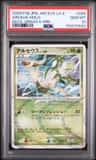 Arceus