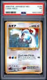 Lugia