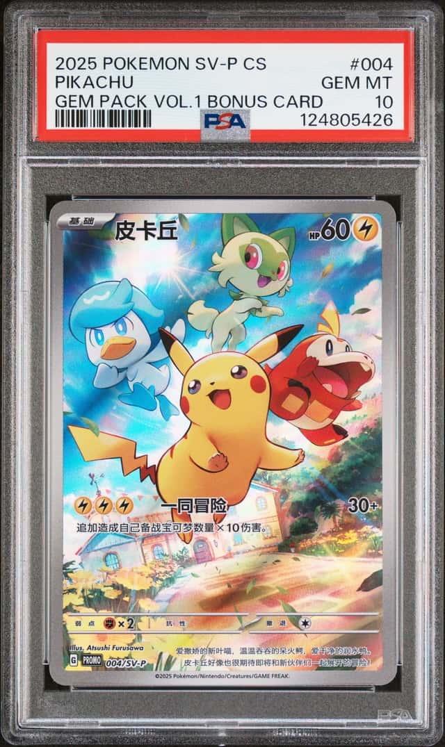 Pikachu 001/SV-P Scarlet & Violet Promo Japanese PSA 10 Pokemon Card