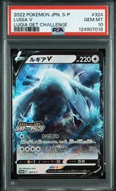 Lugia V