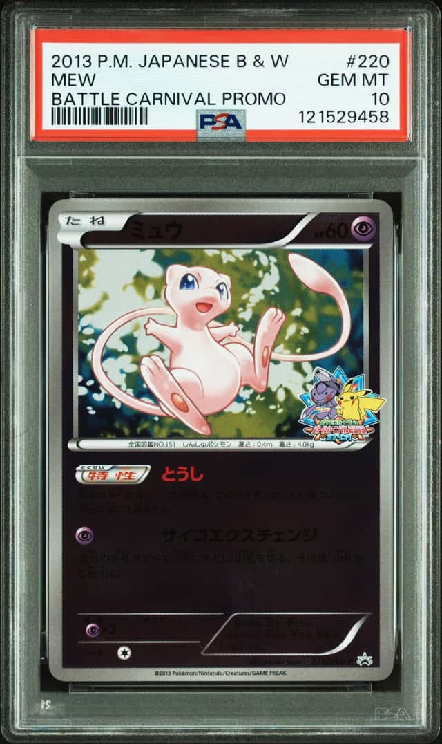 Pokemon PSA 10 Mew Promo 2013 220/BW-P Battle Carnival Japanese