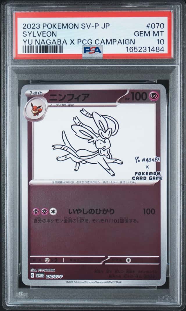 PSA 10 Sylveon Yu Nagaba x PCG Campaign 070/SV-P Promo Pokemon Card 2023 MINT