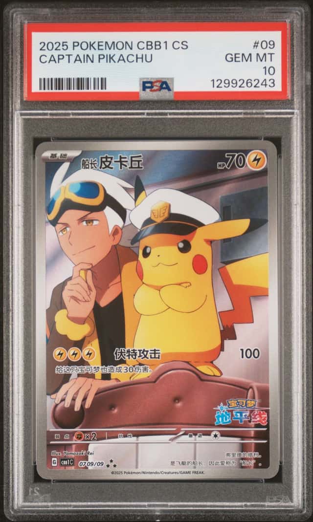 2025 POKEMON SIMPLIFIED CHINESE CBB1 C-GEM PACK VOL 1 #09 CAPTAIN PIKACHU PSA 10