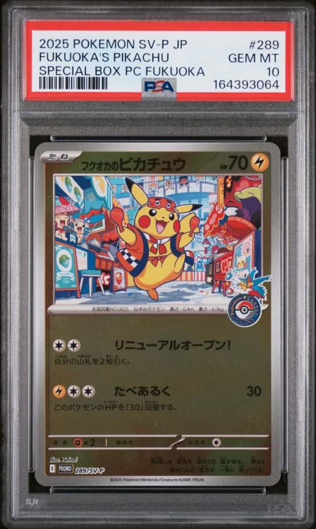 2025 POKEMON JAPANESE SV-P SPECIAL BOX POKEMON CENTER FUKUOKA'S PIKACHU PSA 10