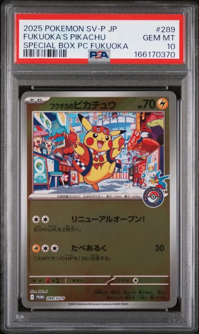 2025 POKEMON JAPANESE SV-P SPECIAL BOX POKEMON CENTER FUKUOKA'S PIKACHU PSA 10