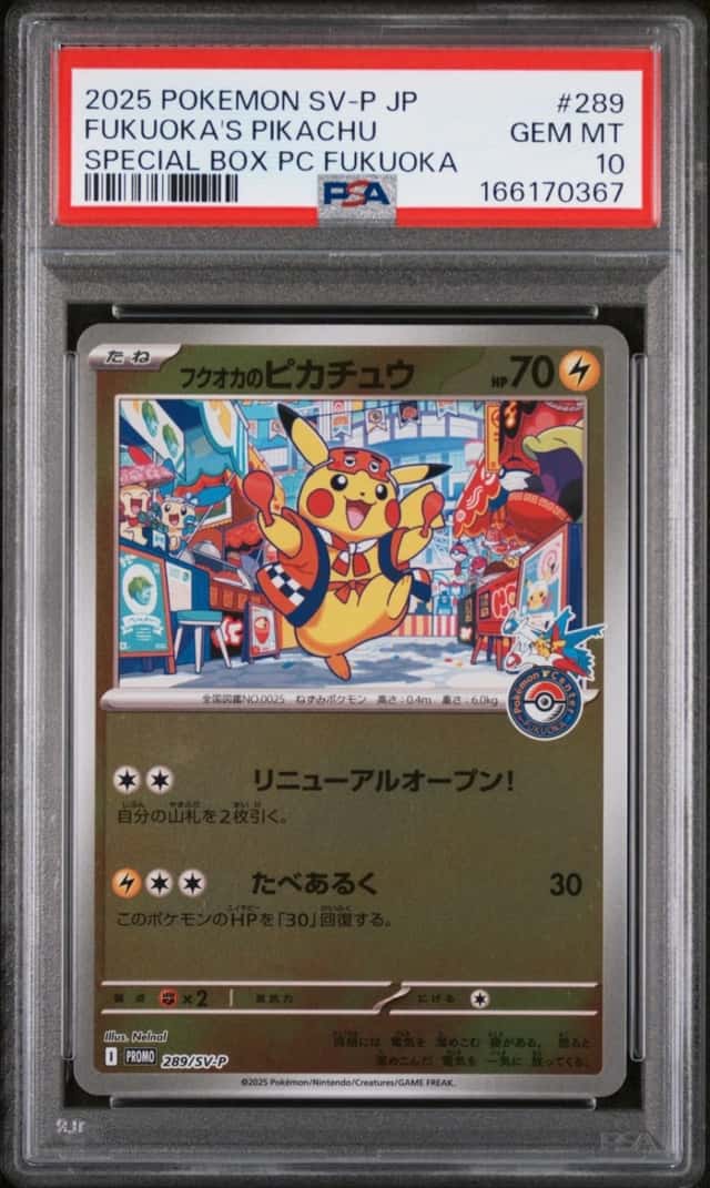 2025 POKEMON JAPANESE SV-P SPECIAL BOX POKEMON CENTER FUKUOKA'S PIKACHU PSA 10