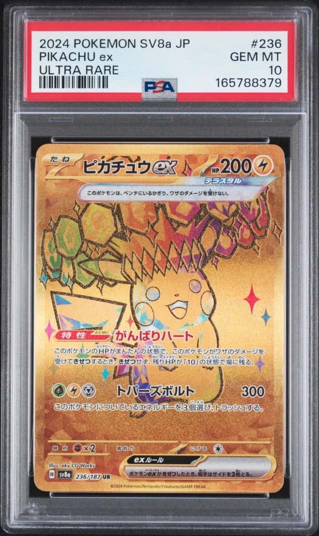 PIKACHU ex