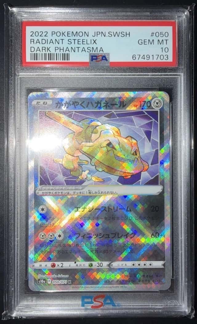 Radiant Steelix