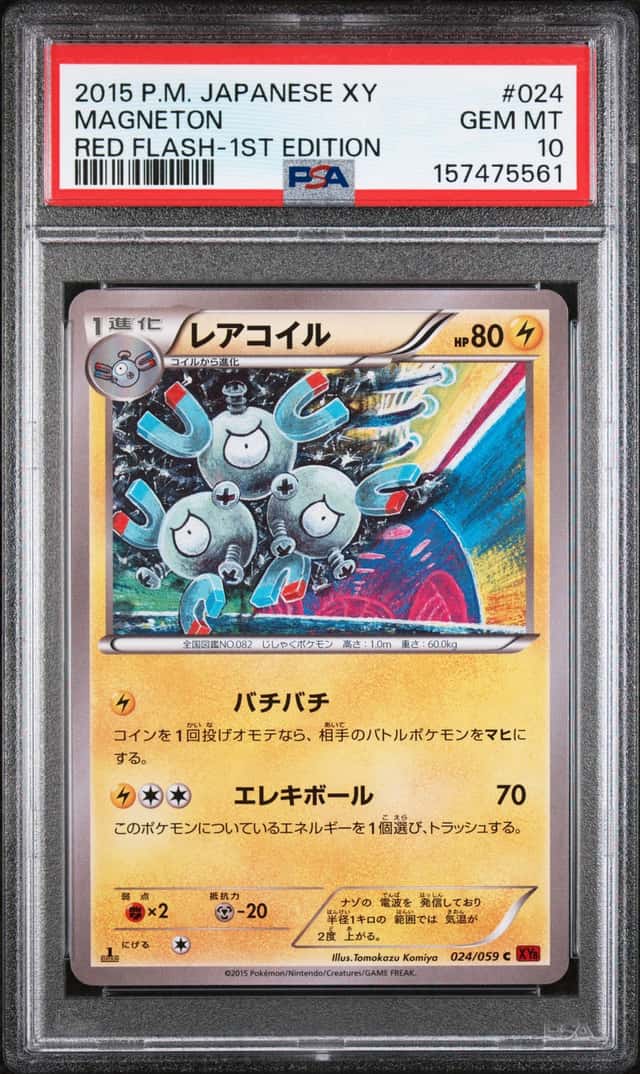Magneton
