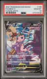 Mew V