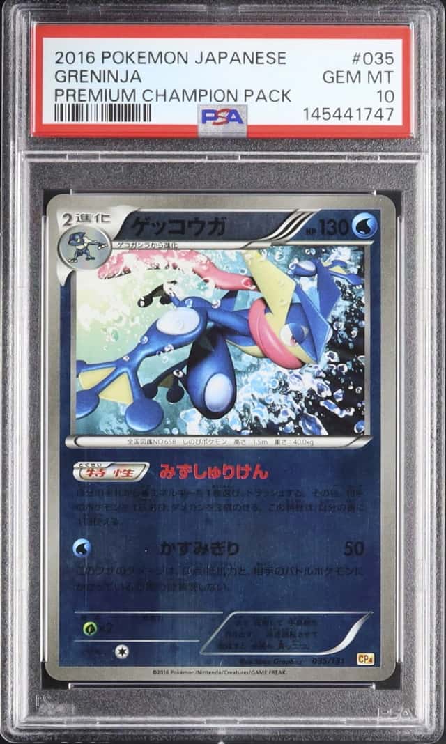 Greninja