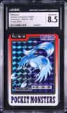 Articuno
