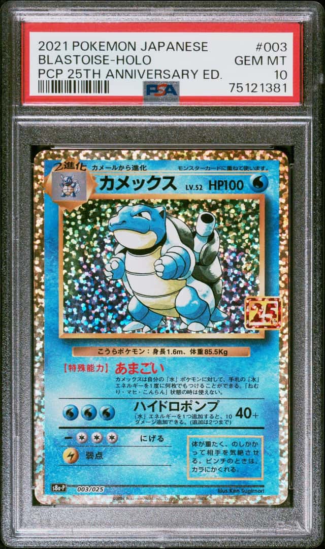 Pokemon TCG 2021 Japanese Blastoise Holo Promo PCP 25th Anniv 003/025 PSA 10