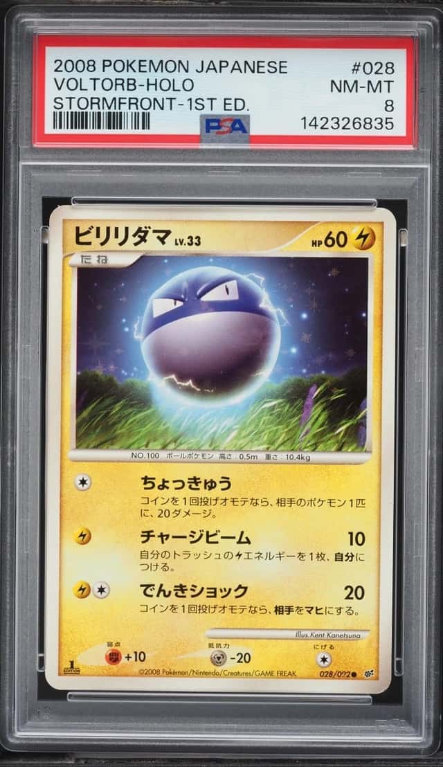 Voltorb