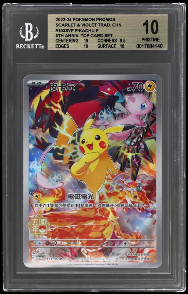 2024 Pokemon Scarlet and Violet Promo Traditional Chinese 5th Anniversary Premium Card Set Pikachu #153