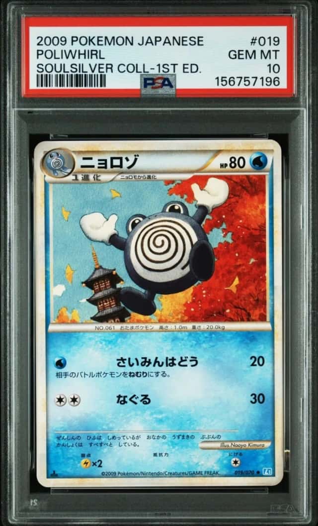 Poliwhirl