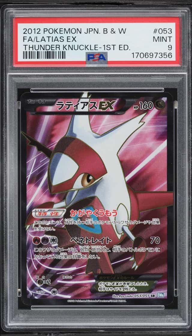 Latias EX