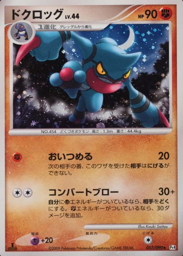 Holo · 1st Edition