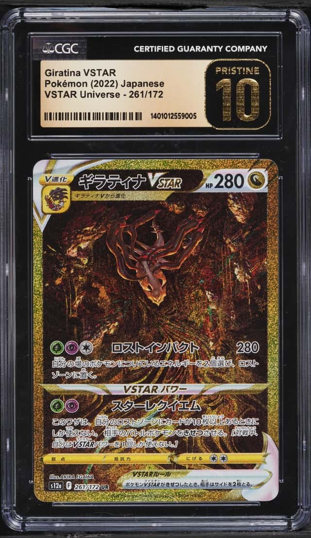 2022 Pokemon Japanese SWSH VSTAR Universe Gold Rare Giratina VSTAR #261 CGC 10 PRISTINE