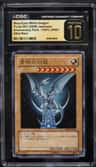 Blue-Eyes White Dragon