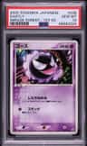Gastly