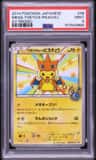 Mega Tokyo'S Pikachu