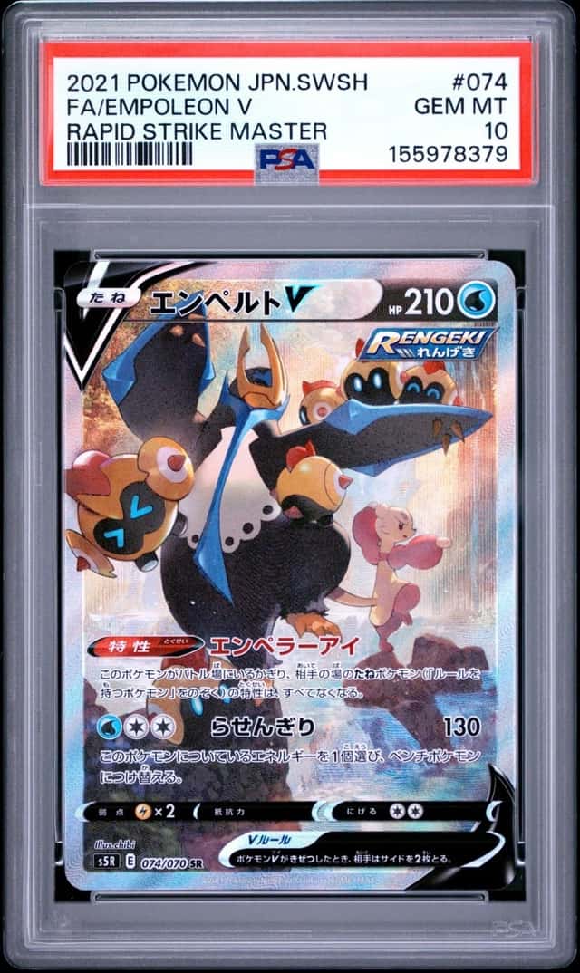 Empoleon V