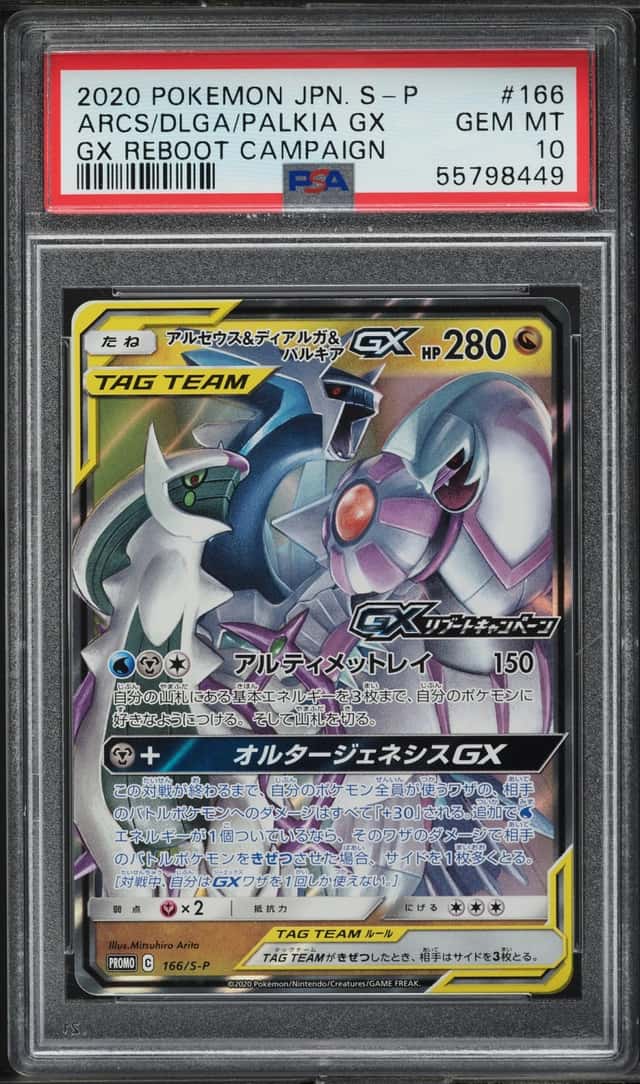 2020 Pokemon Japanese Sword & Shield Promo GX Reboot Arceus Dialga Palkia GX #166 PSA 10 GEM
