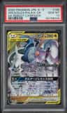 Arceus & Dialga & Palkia Gx