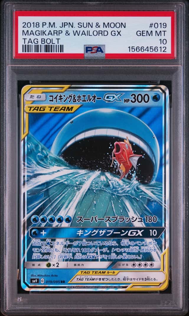Magikarp & Wailord GX
