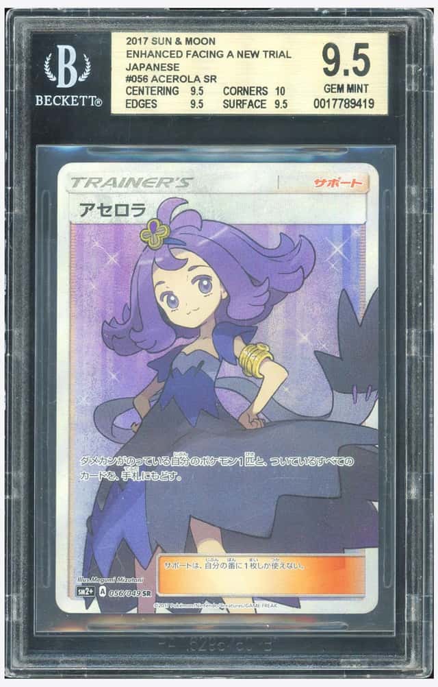 Acerola