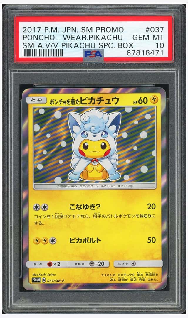 PTCG 宝可梦 PSA 10分 穿着斗篷的皮卡丘 2017 037/SM-P PROMO 特别盒子 日版