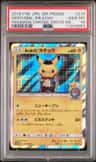 Gentlemanly Pikachu