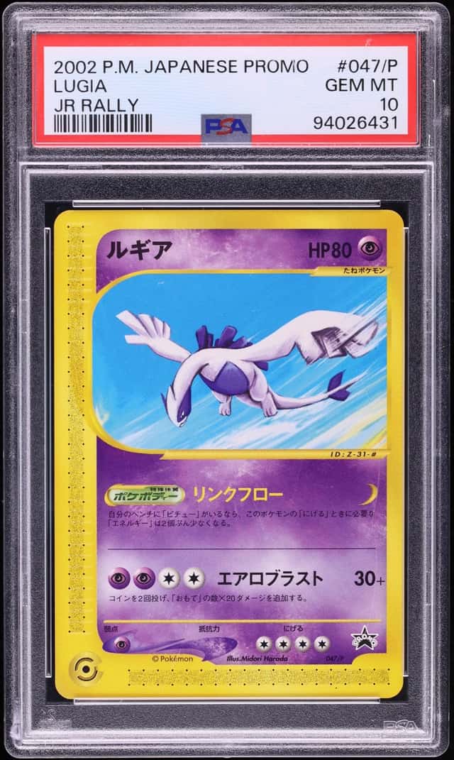 Lugia