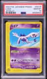 Lugia