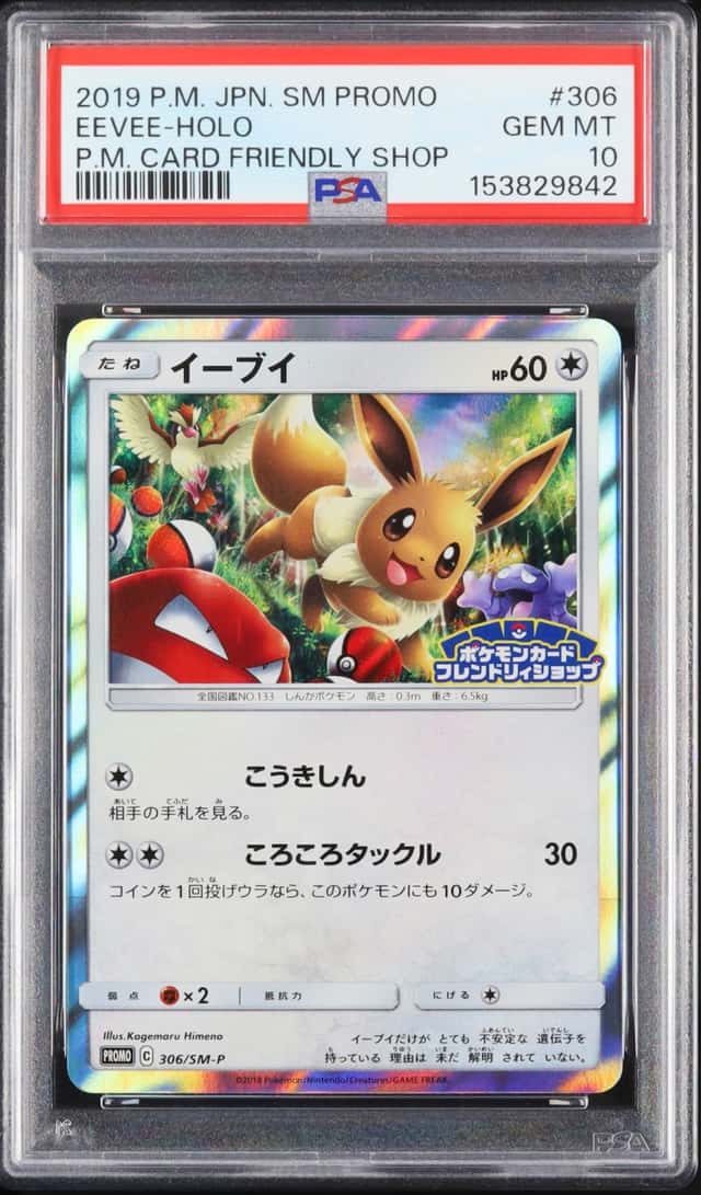 Eevee
