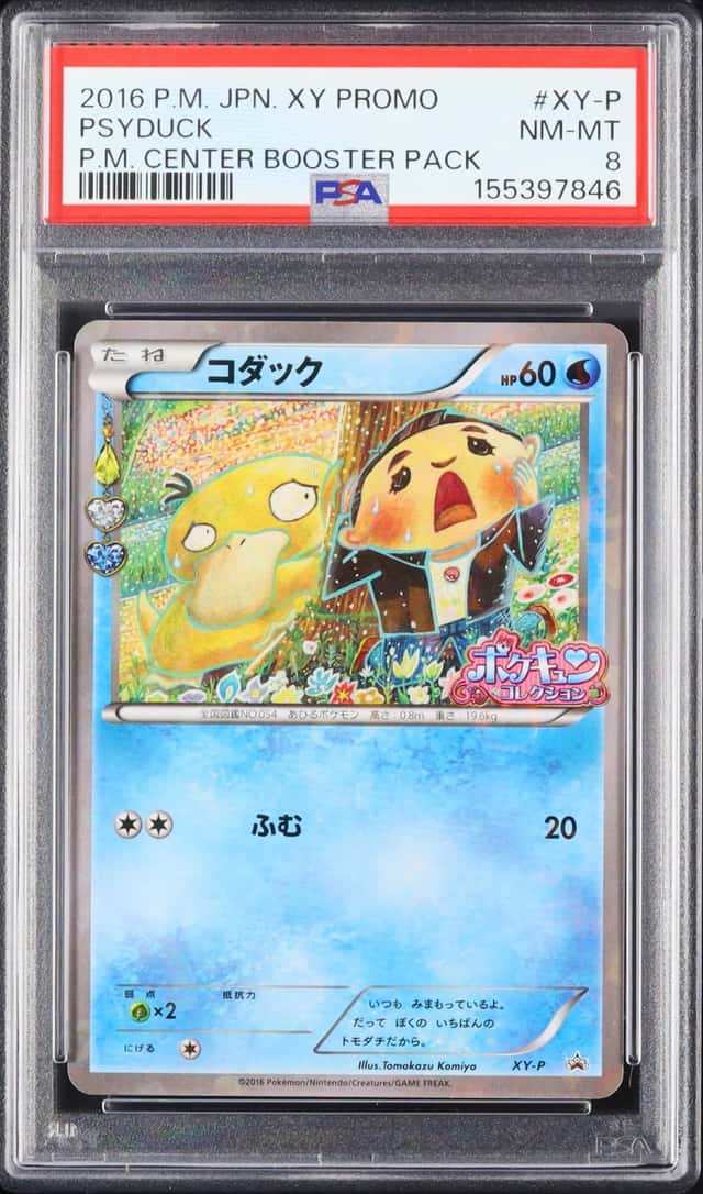 Psyduck