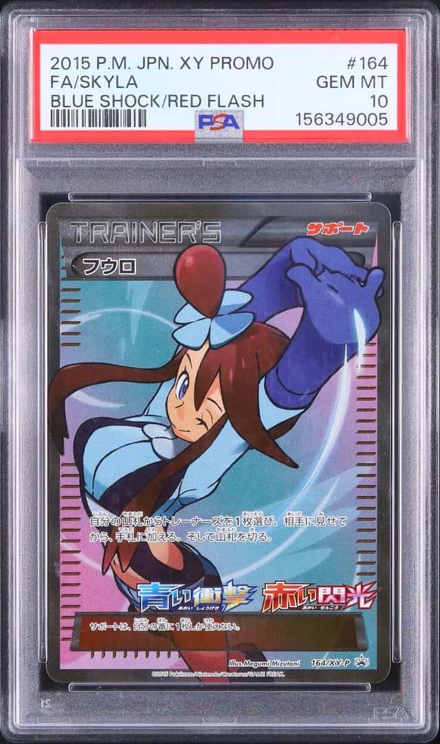Skyla