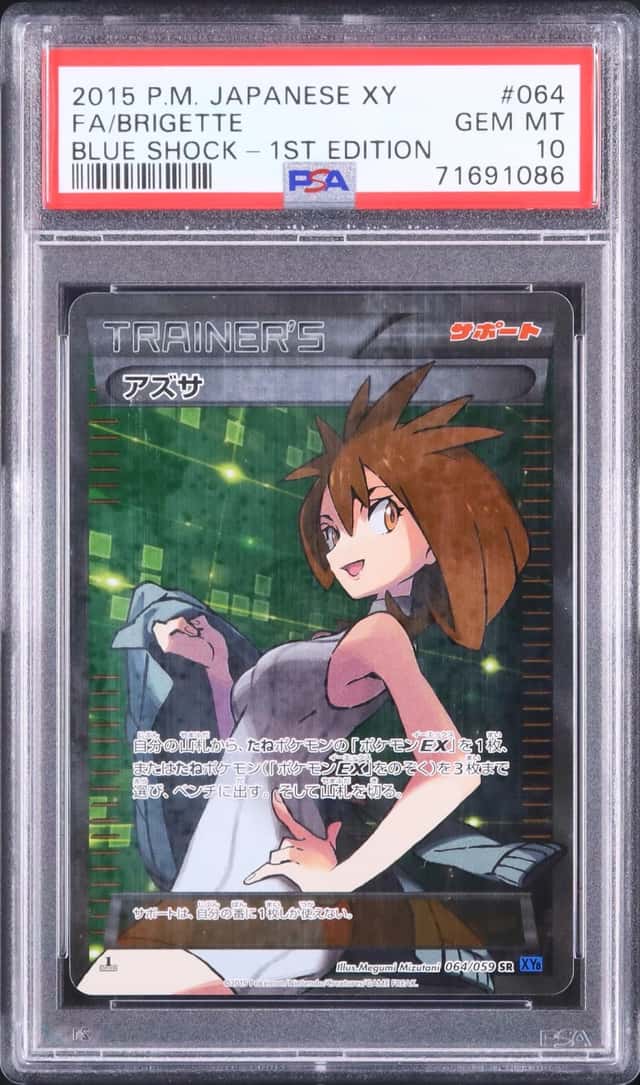 2015 Pokemon Japanese Brigette SR FA 1st Edition Blue Shock #064 PSA 10