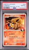 Flareon 4