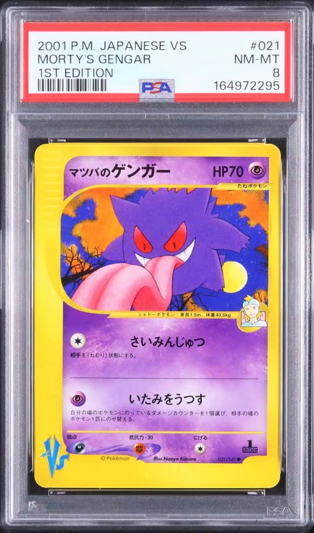 2001 Pokemon Japanese Morty's Gengar Common 1st Edition Fighting & Psychic Half Deck #021 PSA 8