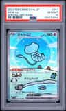 Mew Ex