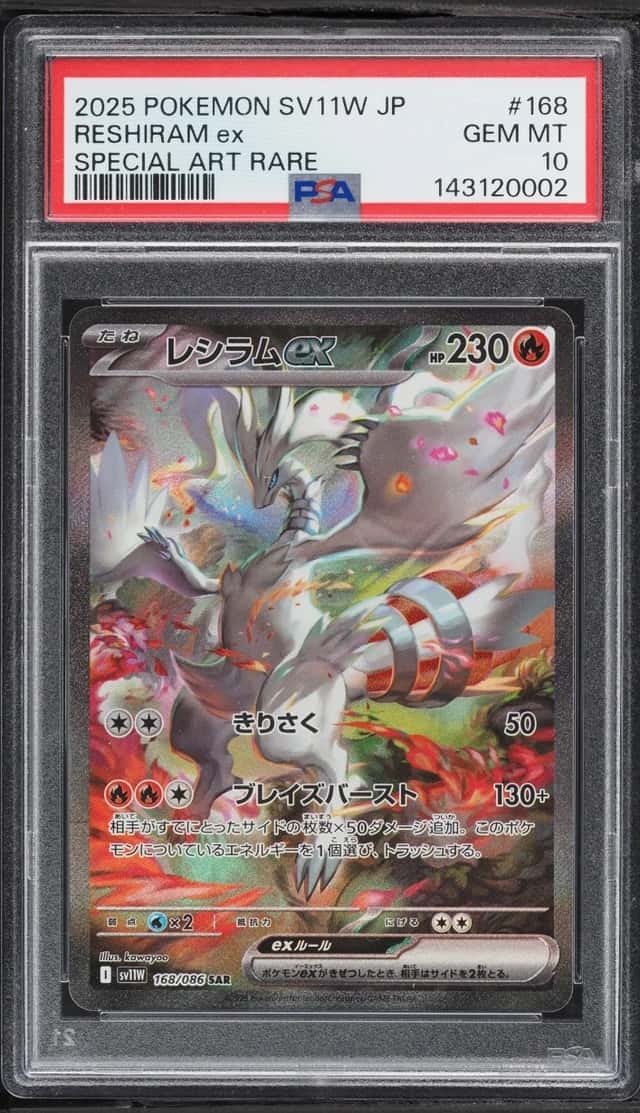 RESHIRAM ex