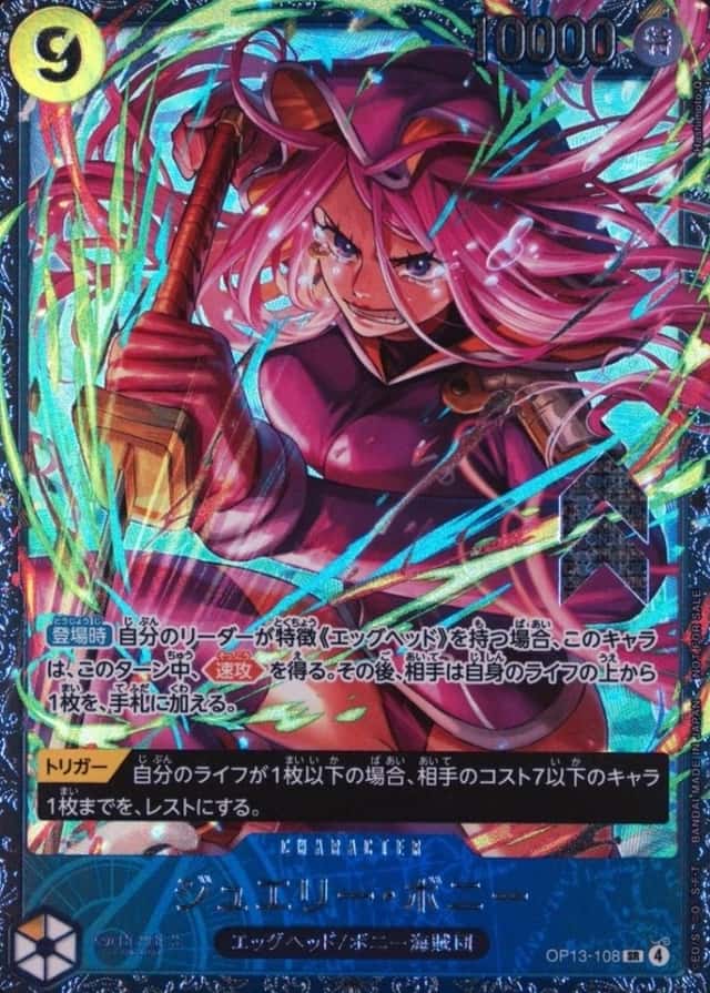 Op Event Prize