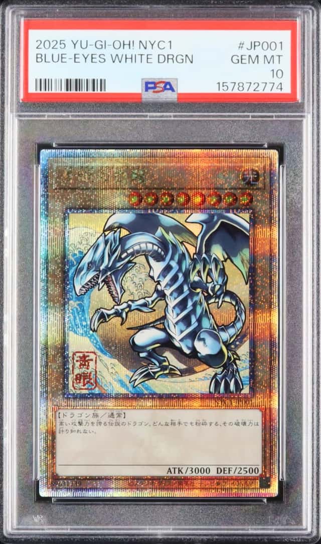 Blue-Eyes White Dragon