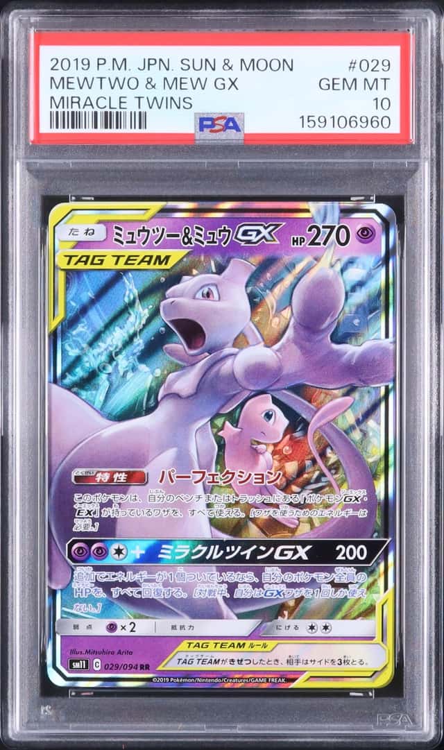 2019 Pokemon Japanese Mewtwo & Mew GX RR Miracle Twin SM11 #029 PSA 10
