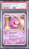 Gengar Gl