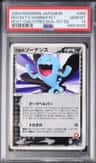 Rocket'S Wobbuffet