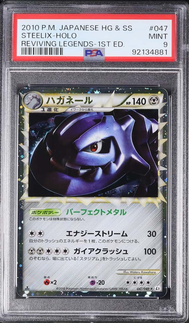 2010 Pokemon Japanese Steelix Secret Holo 1st Edition Prime Reviving Legends #047 PSA 9