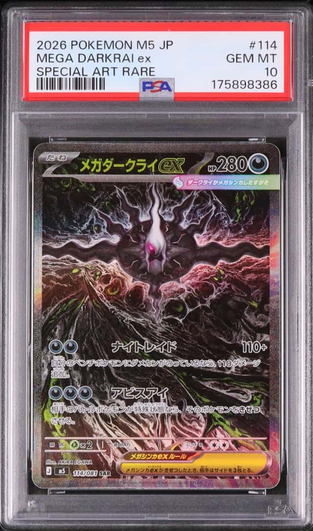 2026 Pokemon Japanese Mega Darkrai ex SAR Abyss Eye #114 PSA 10
